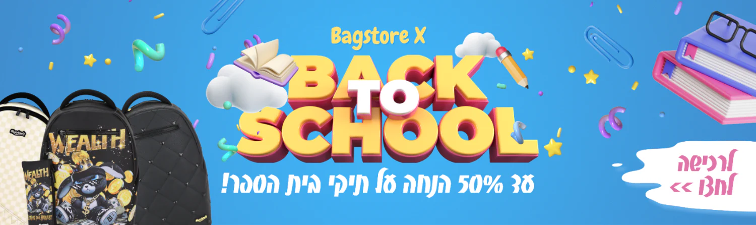 המסע הבא שלכם מתחיל כאן